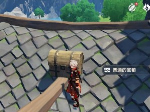 《原神》狼之殿宝箱寻找攻略（狼之殿宝箱位置及获取方法）
