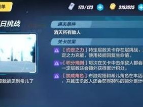 《崩坏3》游戏摸仙阁通关攻略（轻松获得高级装备，提升实力，走向巅峰）