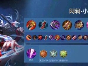 橘右京（一位神级英雄的装备选择策略）