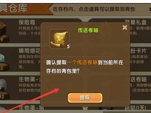 手把手教你DIY《迷你世界》窗帘制作方法（用创意和巧手，打造属于你的迷你家园）