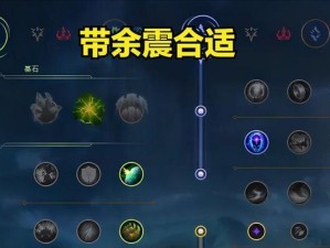 《韩服手游修罗出装攻略》（解析修罗英雄的最佳装备选择和技能搭配）
