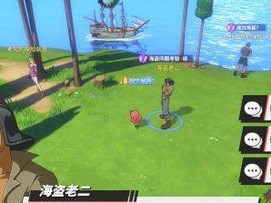 《航海王热血航线》游戏空岛真的存在吗？（揭秘游戏任务及真实性）