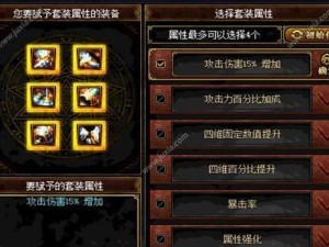 DNF手游装备制作大全（教你如何制作最强装备，快速提升战斗力！）