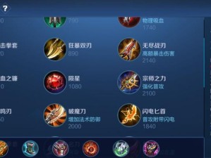 打野流白起出装新手攻略（高效打击敌方，白起出装攻略全解析）