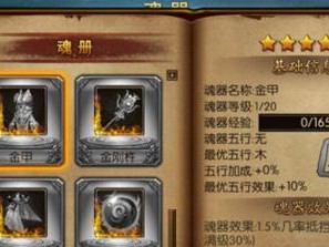 《屠龙霸业》五行大陆攻略（掌握五行之道，成为霸业巨擘！）