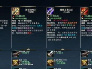 《LOL手游》游戏新手任务第一天详解（从零开始，探寻游戏世界的奥秘）