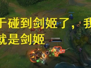 剑姬反杀鳄鱼出装攻略（完美击溃对手，剑姬的出装秘籍揭秘）