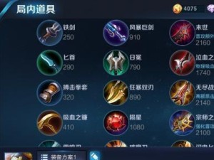 鲁班出装攻略（掌握最佳装备选择，成为酒店中的霸主！）