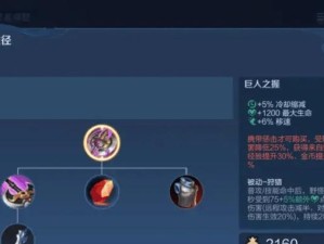 芈月版本之子出装攻略（教你如何选择合适的出装，成为比赛中的最强王者！）