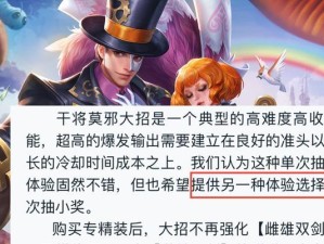 干将单挑详细出装攻略（打造无敌的干将，征战沙场从容不迫）