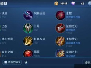 屠龙刺客出装顺序攻略（打造最强屠龙刺客，装备顺序是关键！）