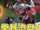 盘古狮王出装攻略大全（强力输出装备、技能加强道具等详解）
