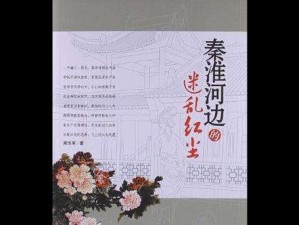 《青楼处香游戏攻略大全》（从菜鸟到高手，轻松游历古代青楼的秘籍！）