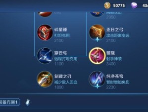 李元芳出装攻略（探秘李元芳的出装技巧与实战策略）