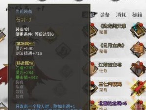 侠客多周目机制解析（一周目和多周目有何不同？游戏玩法详解！）