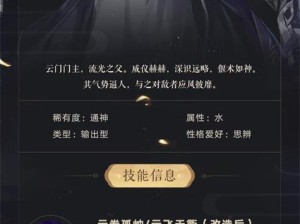 古剑奇谭木语人四封阁茂森boss打法攻略（挑战茂森boss，如何击败木语人四封阁？）