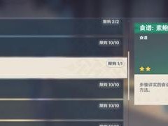 《原神》中如何获取奇缘趣饰？（从挑战、任务、活动三方面详解获取方法）