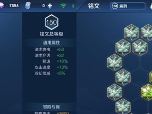 帅鹊扁鹊出装铭文搭配攻略（精准治疗与凶猛输出的完美融合）