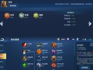 亚瑟小姐姐铭文出装攻略（打造最强亚瑟小姐姐！亚瑟小姐姐铭文出装攻略大揭秘！）
