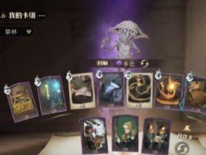 《哈利波特魔法觉醒》巨蛛领地7星级攻略（掌握七大技巧，打败巨型蜘蛛）