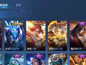 《干将莫邪关羽出装铭文攻略》（打造无敌战神，让关羽更上一层楼！）