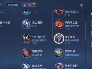 《全面解析东皇操作与出装攻略》（掌握东皇技巧，成就战场霸主！）