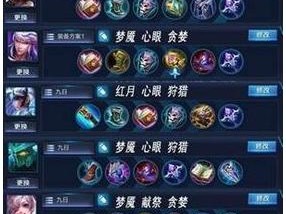 梦魇制裁铭文出装攻略大全（掌握梦魇的最强武器，打造无敌魔法刺客）