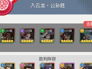 《小浣熊百将传》英雄合成攻略——打造最强阵容（合成技巧、英雄评分、进阶建议、升级经验等详解）