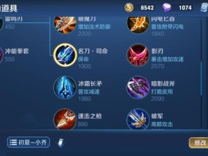 小乔连招教学出装攻略（提供详细教学及装备建议，助你成为小乔连招高手）