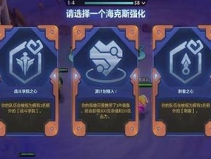 《金铲铲之战》S8超英泰隆阵容搭配攻略（攻略大全，带你一起征服金铲铲！）