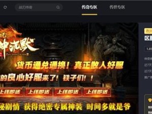 《传奇沉默出装攻略》（以最新网站为主题，助你成为强力战士）