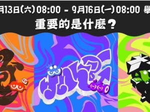 喷射战士3祭典等级一览（探究祭典模式等级系统，游戏技巧大全）