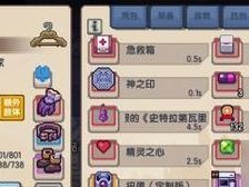 《伊洛纳》游戏一天得两份祝福水的高效方法（尽情享受游戏乐趣，快速获得祝福水）