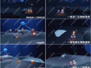 《光遇》小王子季任务二攻略（如何轻松完成小王子季任务二）