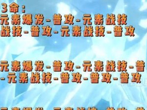 全面掌握原神迪卢克连招公式（如何在战斗中成为无敌的战士）