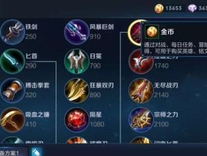 元芳打野出装铭文之路攻略（探索元芳打野路，打造无敌装备！）