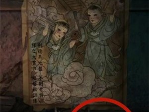 《纸嫁衣3》游戏全章节流程大全（探索神秘的古代世界）