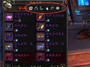 《魔兽世界》9.0版本悔悟狩猎任务攻略（如何完成悔悟狩猎任务）