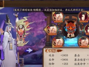 以阴阳师蝴蝶精御魂选什么御魂搭配推荐？（建议搭配及技能加成，提高蝴蝶精的战斗力）