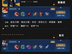 暗黑手游打野出装攻略（掌握关键装备，成为无敌打野王）