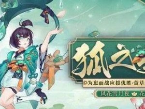 《阴阳师》新皮肤御怨般若绯净琉璃（御怨般若绯净琉璃皮肤图文一览，更精致的游戏体验）