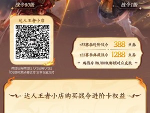 暗夜女王战令皮肤2023一览！（最新的皮肤与玩法，让你的军队无敌！）
