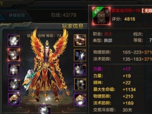 QQ华夏进阶攻略（打破天花板，突破自我，成就传奇！）