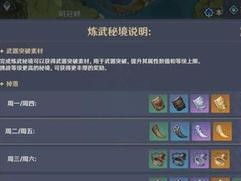 《原神》新芽迸发曲调任务完成攻略（打通曲调任务必备攻略，让你轻松完成游戏新挑战）