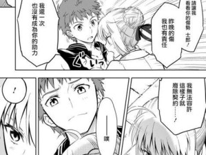 掌握FateRF线攻略（助你一步登天，无敌天下的秘密武器揭秘！）