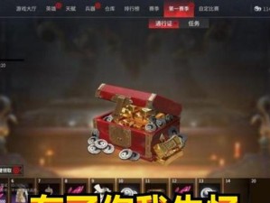 永劫无间奇珍宝箱保底价格一览（探究以永劫无间奇珍宝箱保底价格的各种奥秘与玩法）