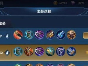 亚瑟出装大全攻略（亚瑟出装推荐、技巧与搭配解析）