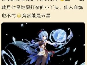 原神浮生孰来UP池抽取指南（甘雨池子值得抽吗？如何提高抽卡成功率？）