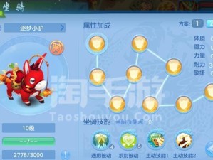 《神武4龙宫出装顺序攻略》（最佳装备选择与强化顺序，助你在龙宫中大放异彩）