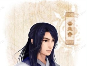 仙剑奇侠传历代主角团户籍所在地一览（历代主角户籍信息大揭秘，看看他们来自哪里）